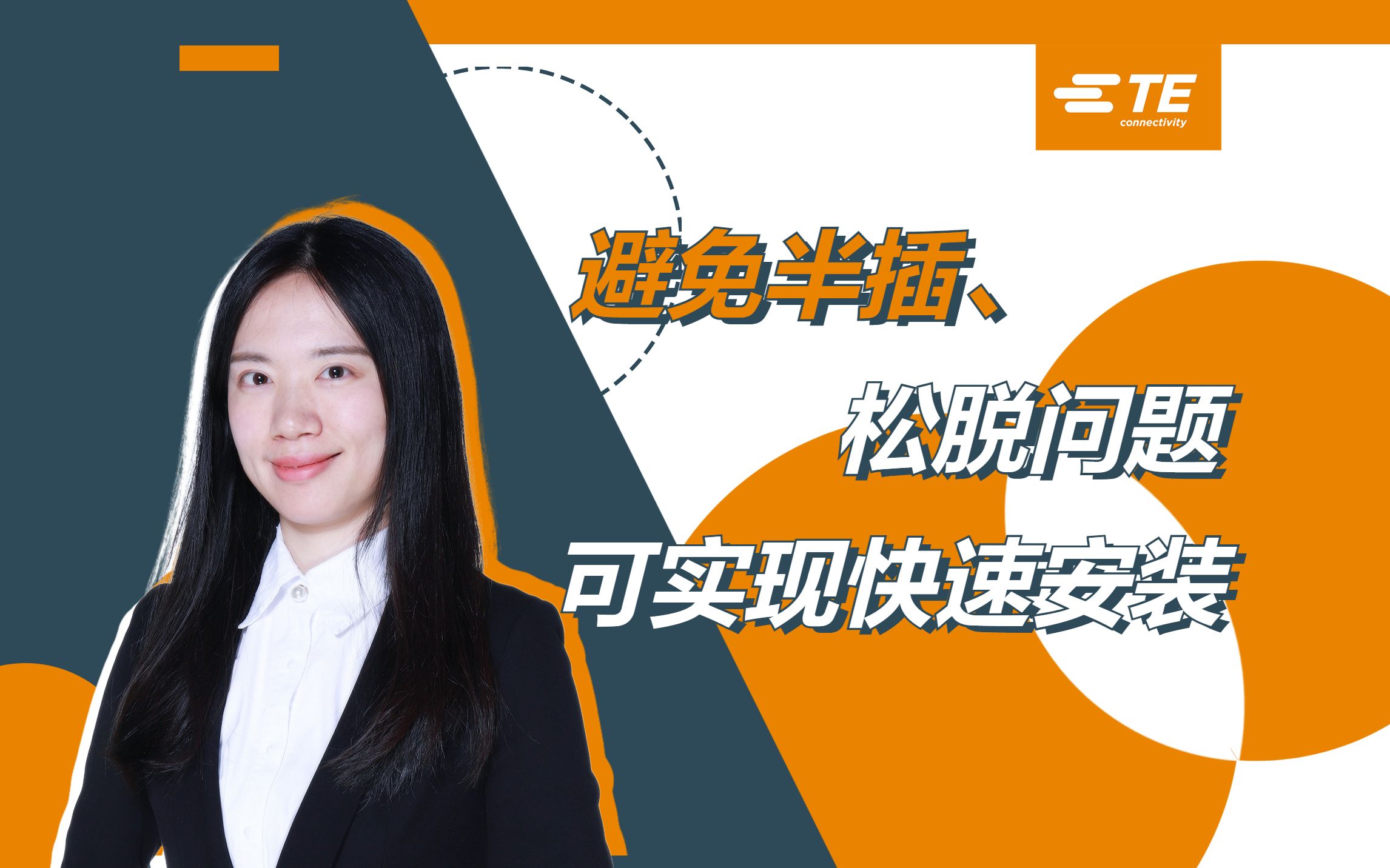 泰科GI系列惯性锁扣连接器：确保稳定可靠的连接