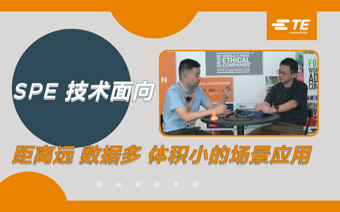 解析SPE技术如何助力机器人自动化和数据传输 