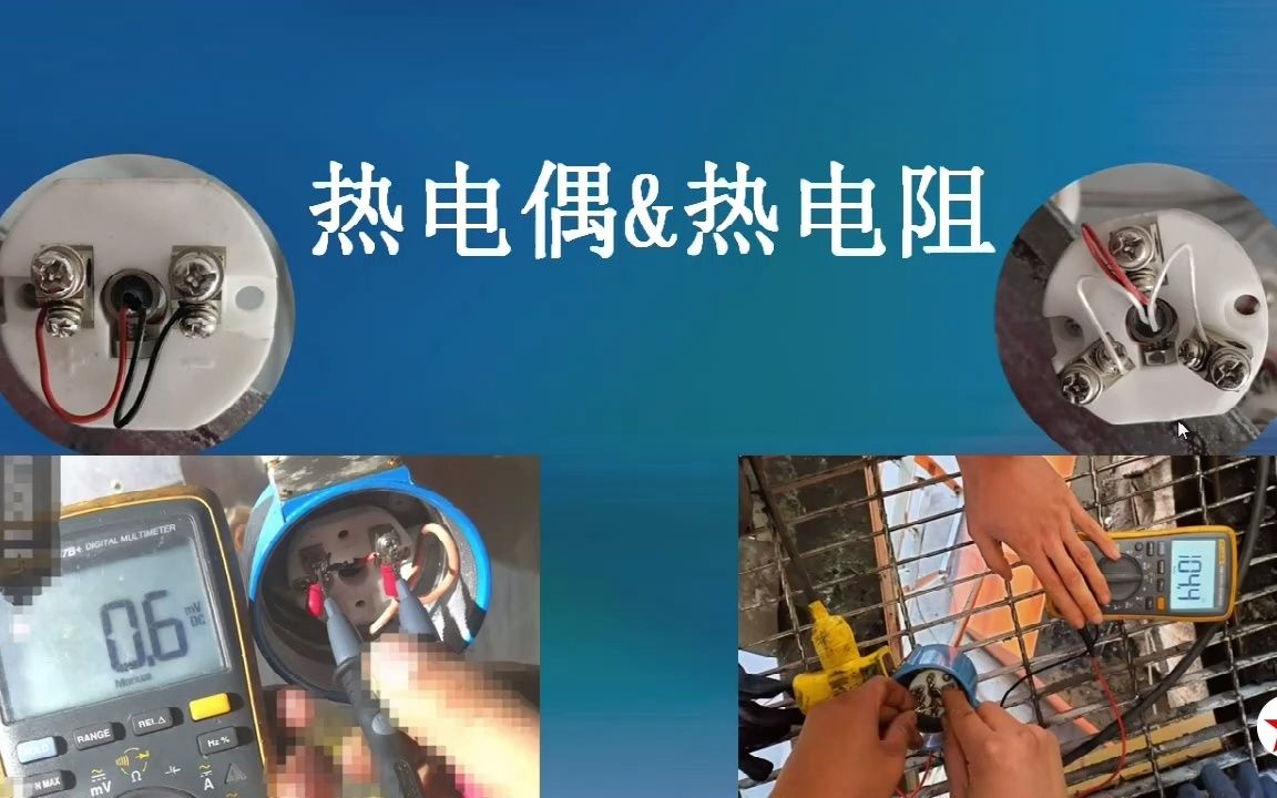热电偶与热电阻的引线配置及使用场景详解