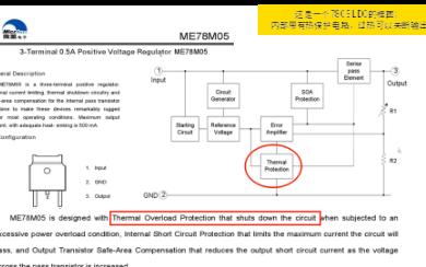 LDO芯片发热问题与外部VCC供电优化方案