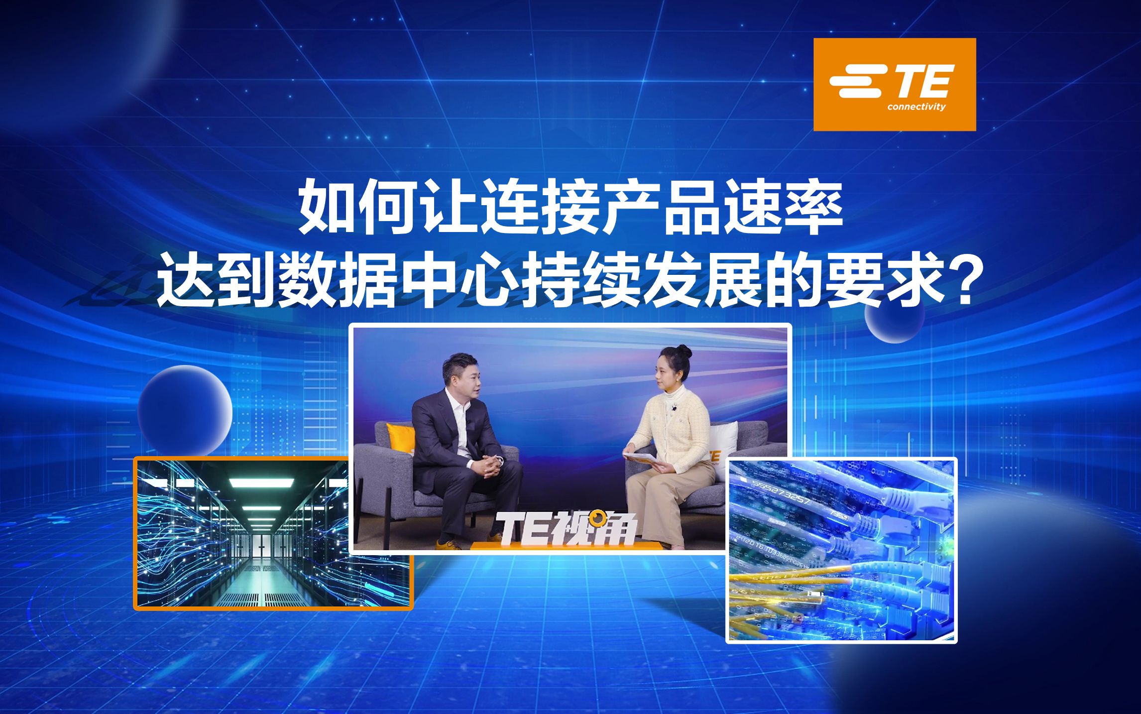 如何满足高速数据传输需求？背板速率的突破 