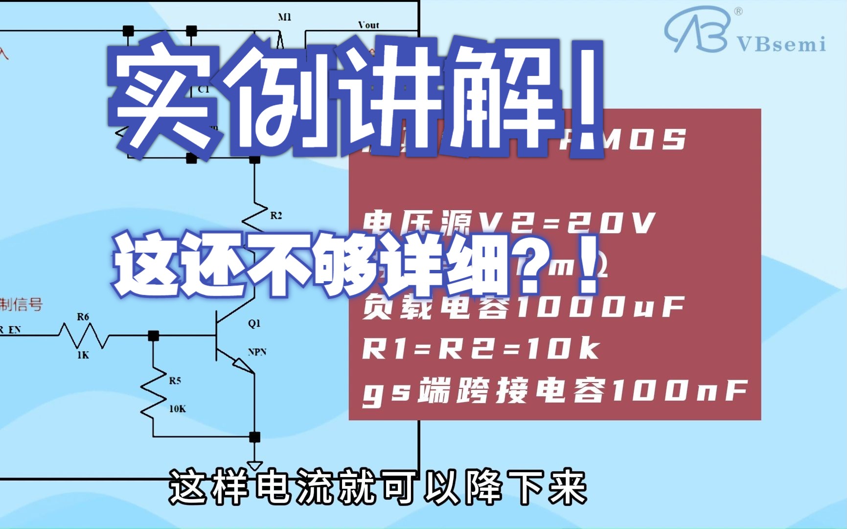 MOS管工作原理与保护措施：从电流控制到功率管理
