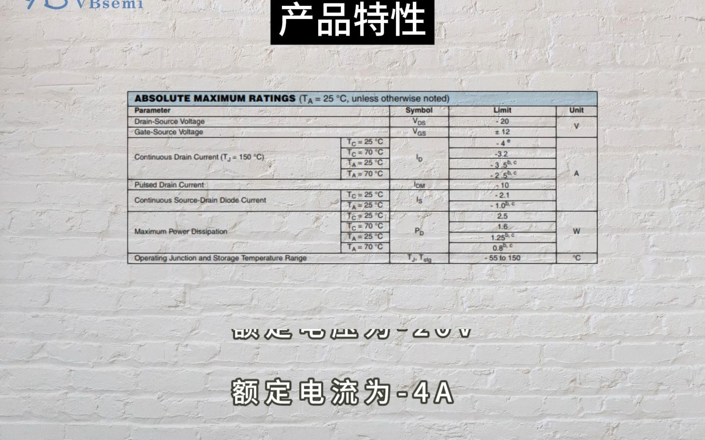 MOS管选型指南：VB2290特性与应用解析