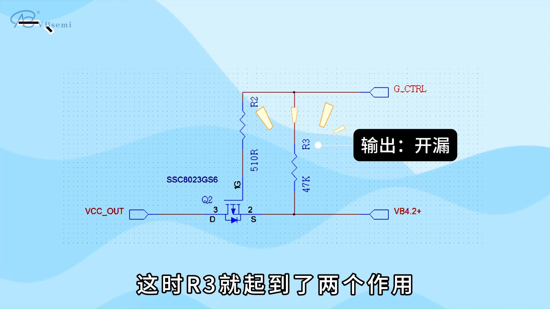 如何通过PMOS实现电路防盗与防反接保护？