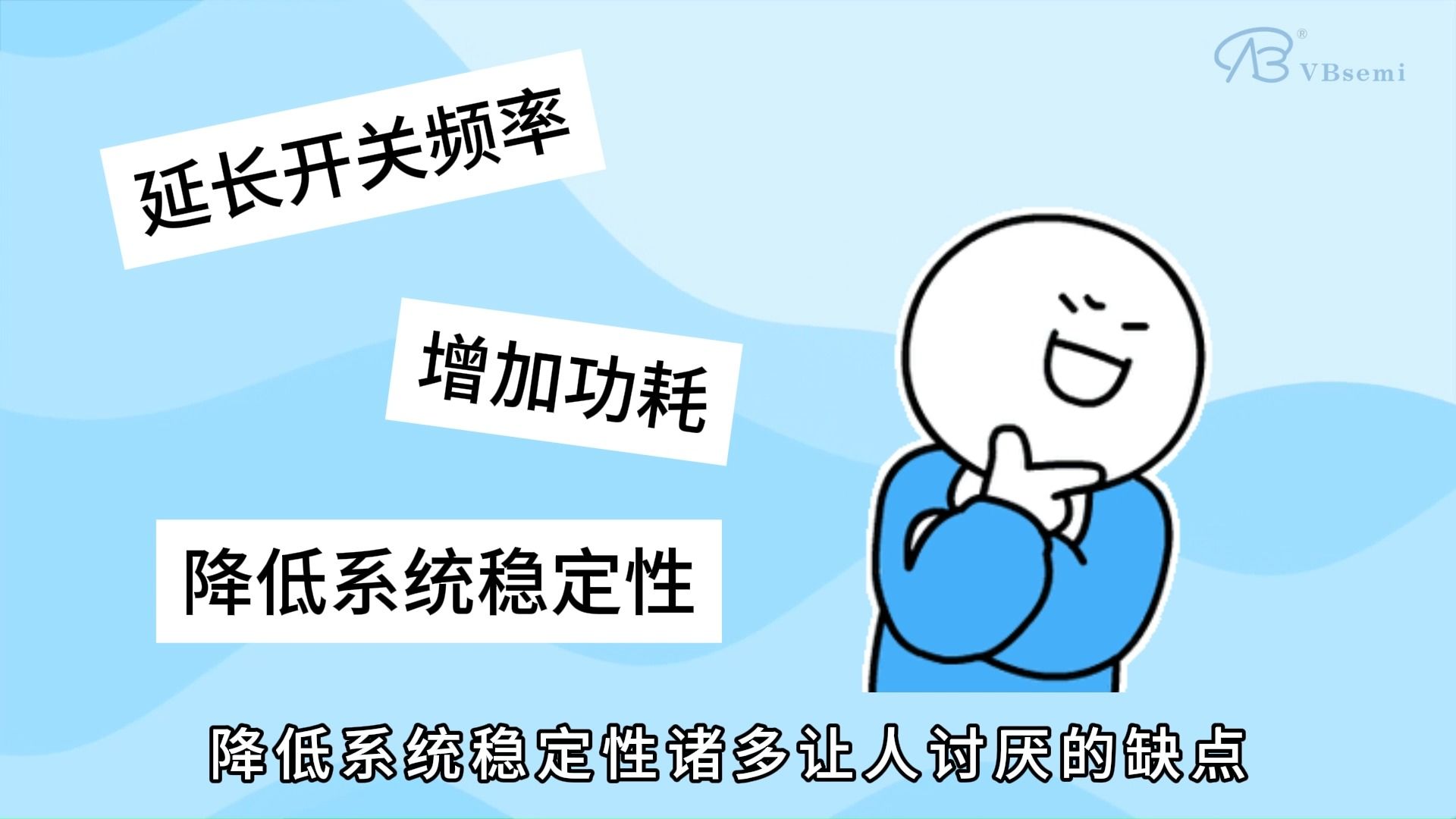 如何优化MOS管性能？减少米勒效应的关键技巧