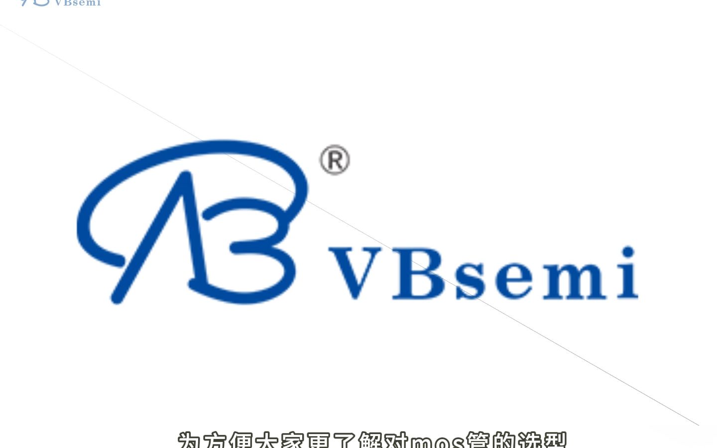 两款中低压MOS管推荐：VB2290与VB1240的应用场景