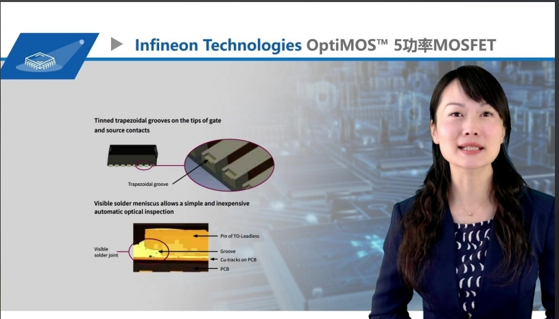英飞凌OptiMOS 5系列功率MOSFET技术解析