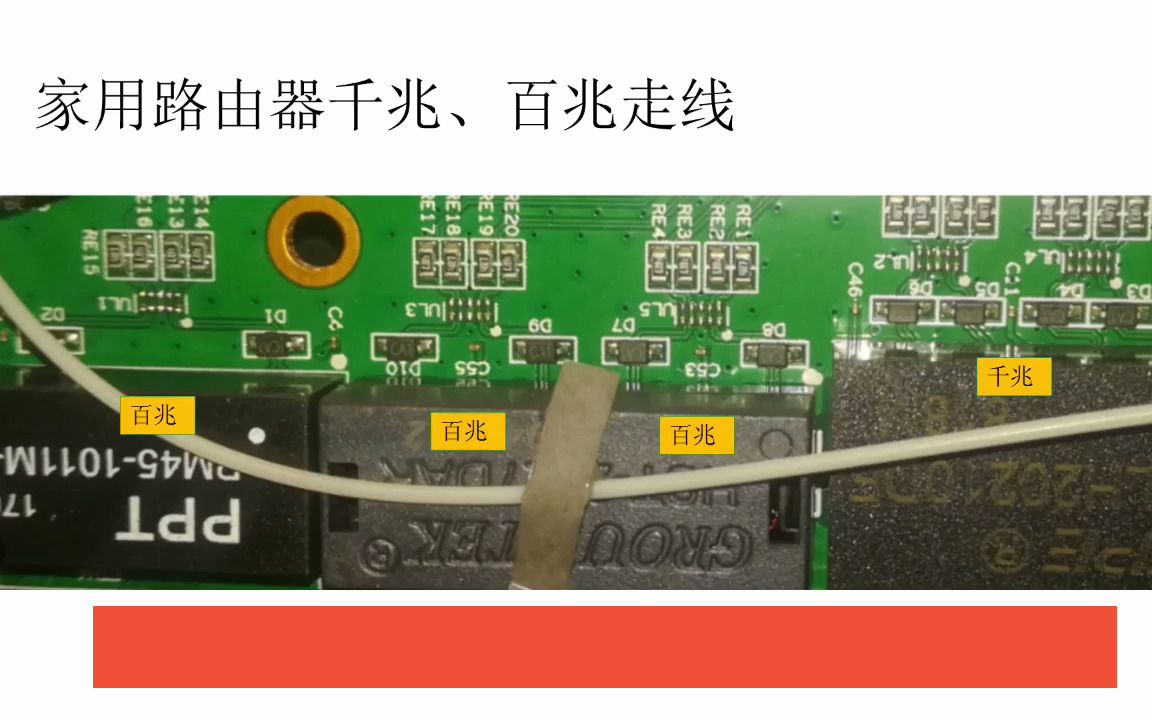 无线路由器网络变压器与电路布线详解