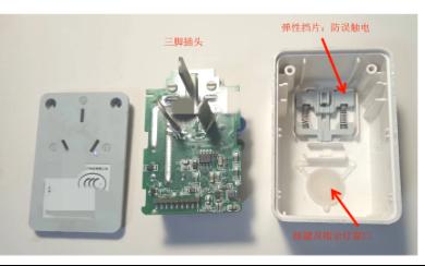 Wi-Fi智能插座内部电路深度解析