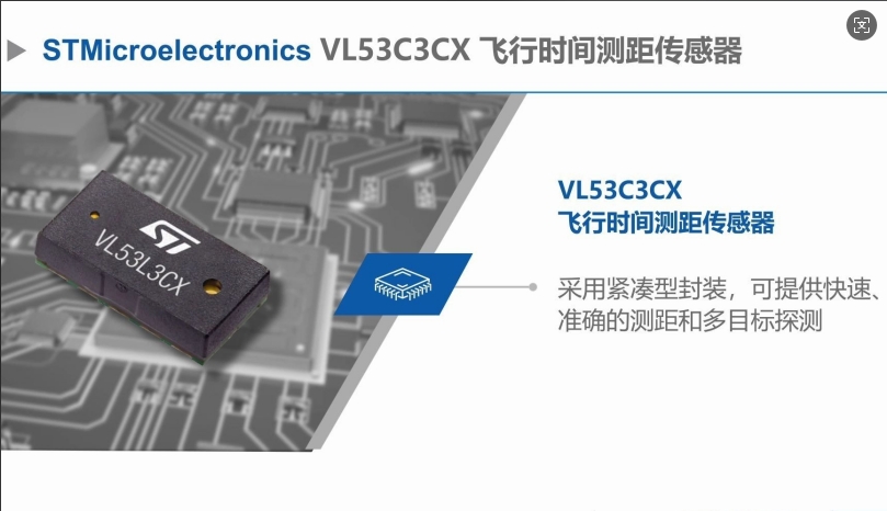 STMicroelectronics VL53L3CX 飞行时间测距传感器