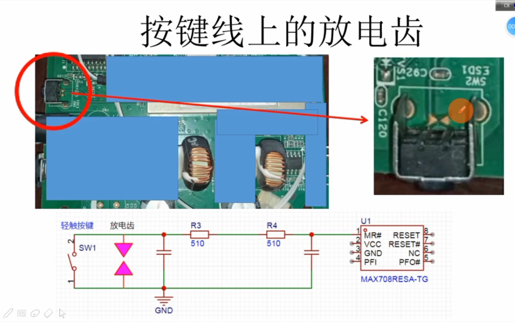 复位键加装放电齿应对静电与浪涌干扰