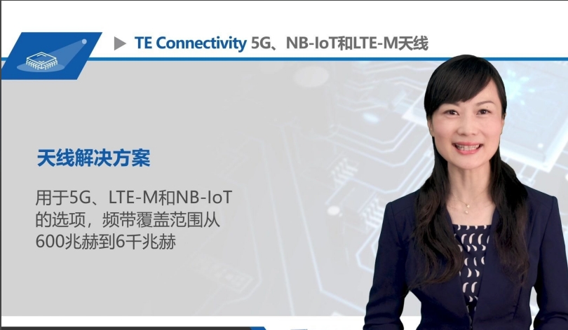 TE天线解决方案解析：支持5G、NB-IoT与LTE-M的设计要点